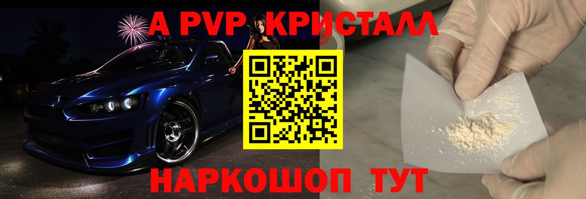 A PVP СК КРИС Курчатов
