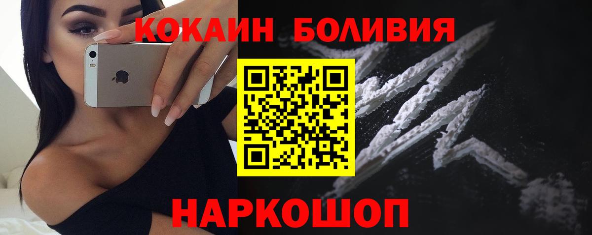 КОКАИН 97%  Кокаин 99%  COCAIN  Вход с VPN  Курчатов 