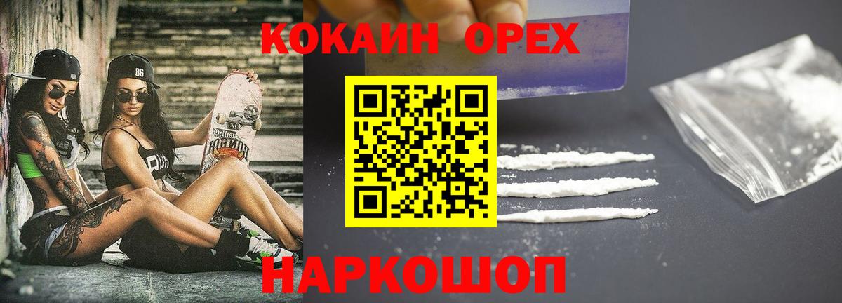COCAIN Колумбийский Курчатов