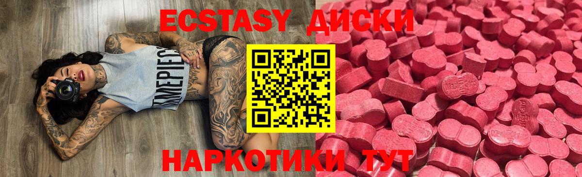 Экстази Punisher Курчатов