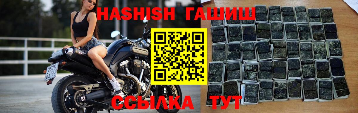 Курчатов  где продают наркотики  Вход с VPN  Гашиш Cannabis 