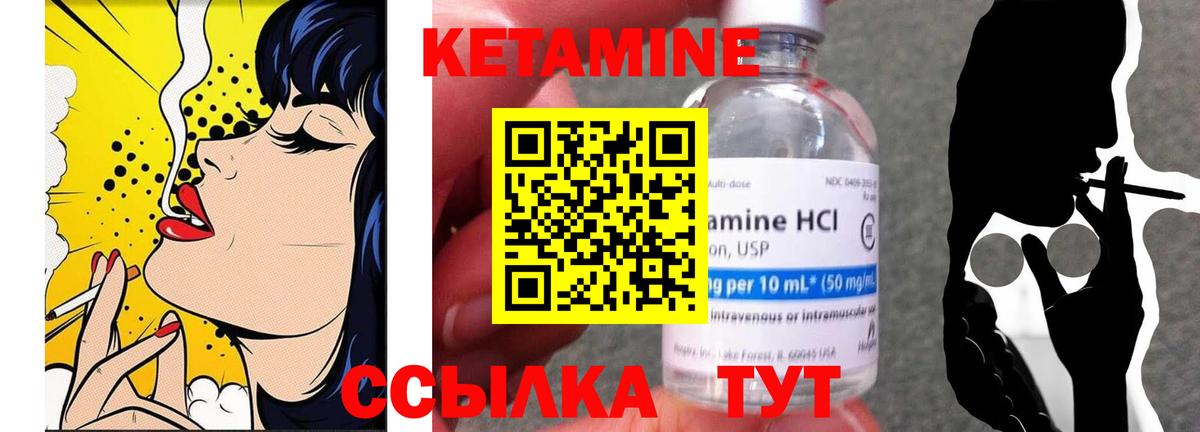 КЕТАМИН VHQ  Кетамин ketamine  Вход с VPN  Курчатов 