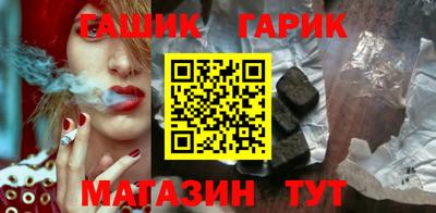 гашик Будённовск