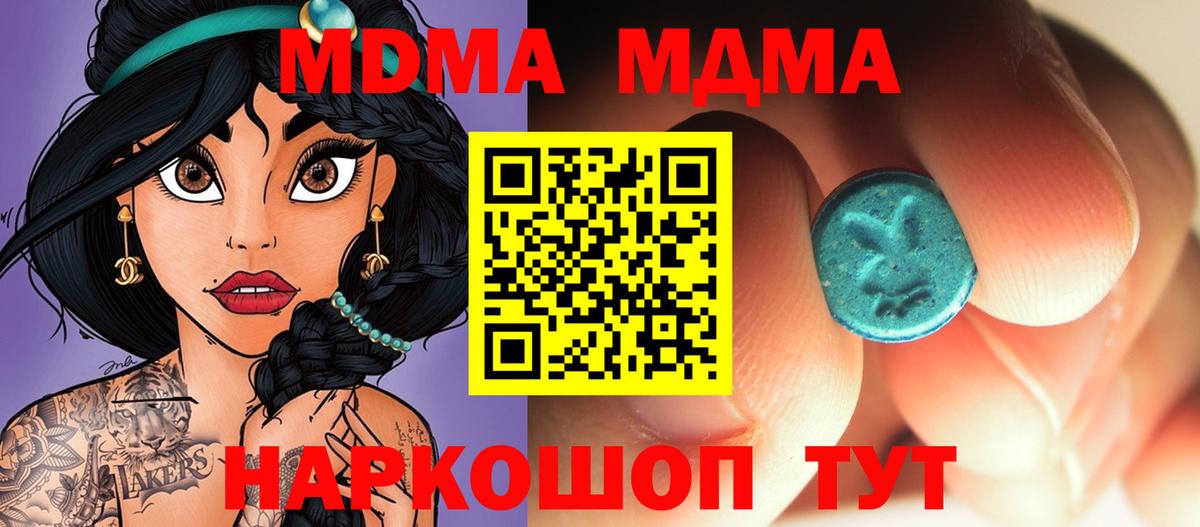 MDMA Molly Курчатов