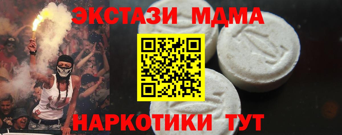 МДМА  MDMA Molly  Курчатов  Вход с VPN  МДМА молли 
