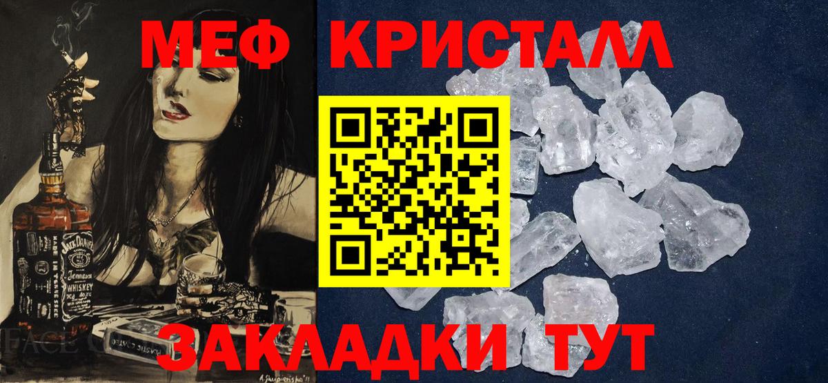 МЯУ-МЯУ  Мефедрон мяу мяу  Вход с VPN  Курчатов 