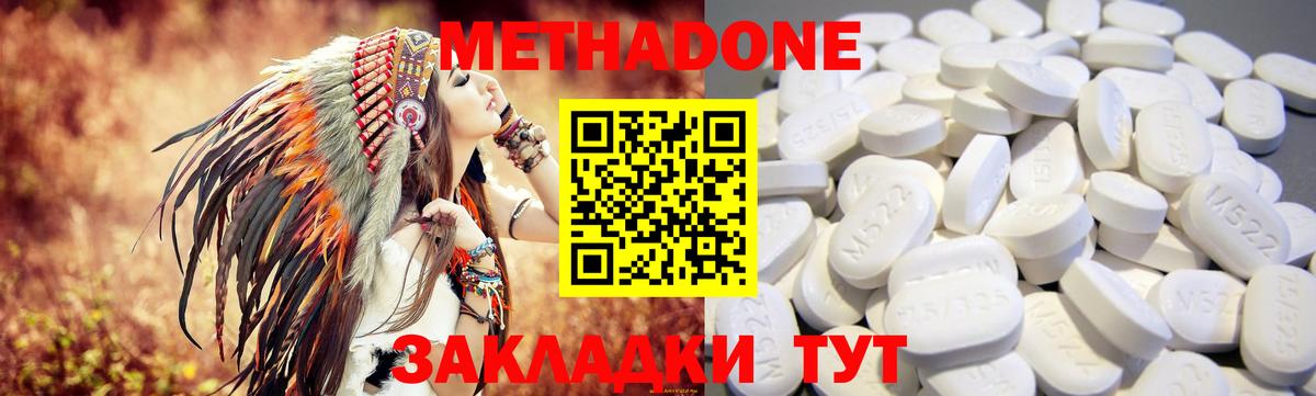 МЕТАДОН кристалл  Вход с VPN  Курчатов  МЕТАДОН VHQ 