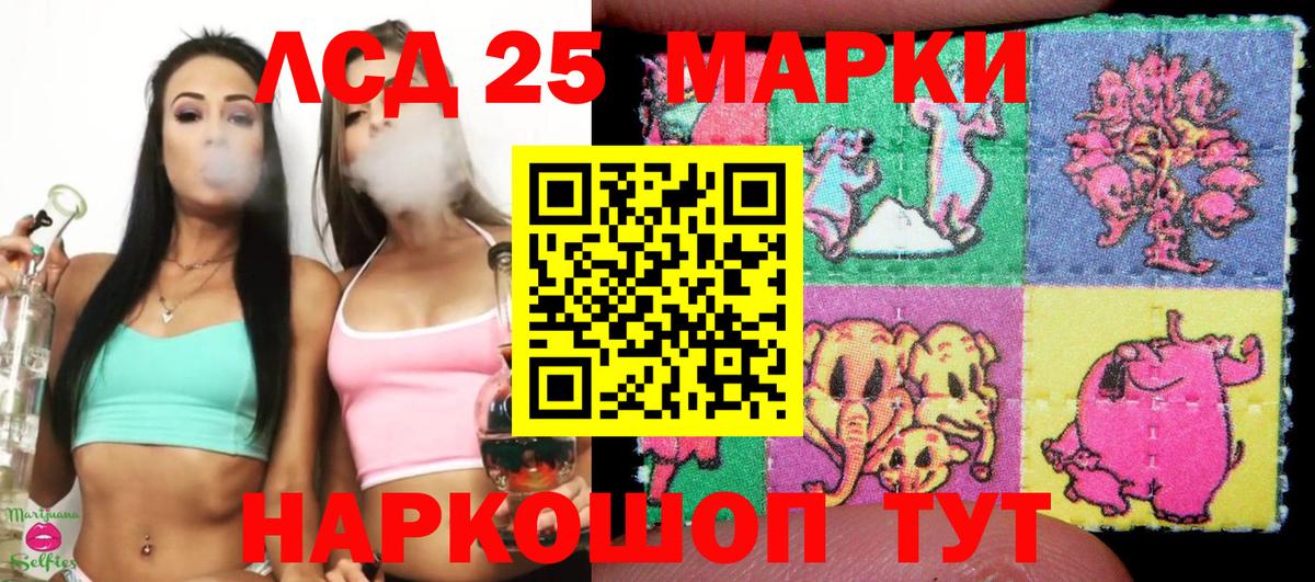 Наркотические марки 1,8мг Курчатов