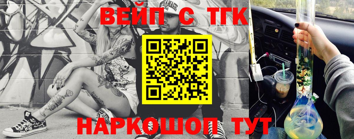 Курчатов  закладки  Вход с VPN  Дистиллят ТГК THC oil 