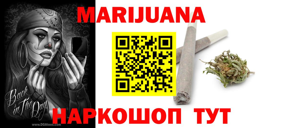 Шишки марихуана тримм  Вход с VPN  Конопля планчик  Канабис LSD WEED  Курчатов 