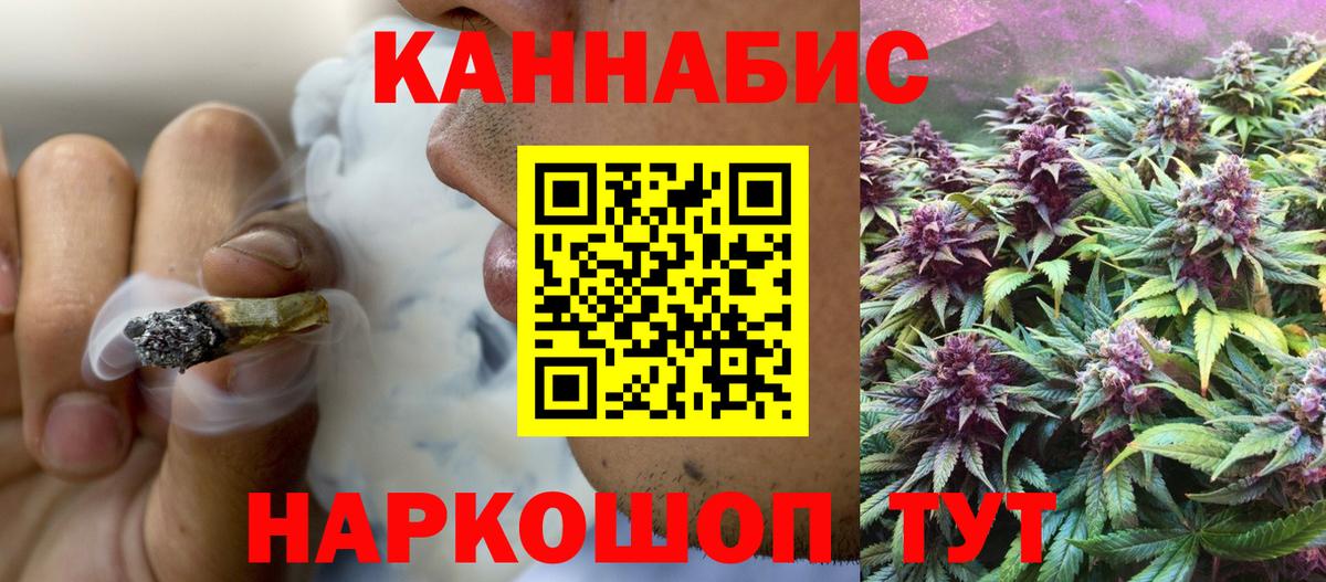 Канабис VHQ Курчатов